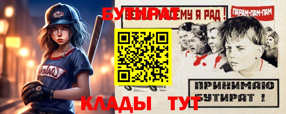 БУТИРАТ GHB Якутск