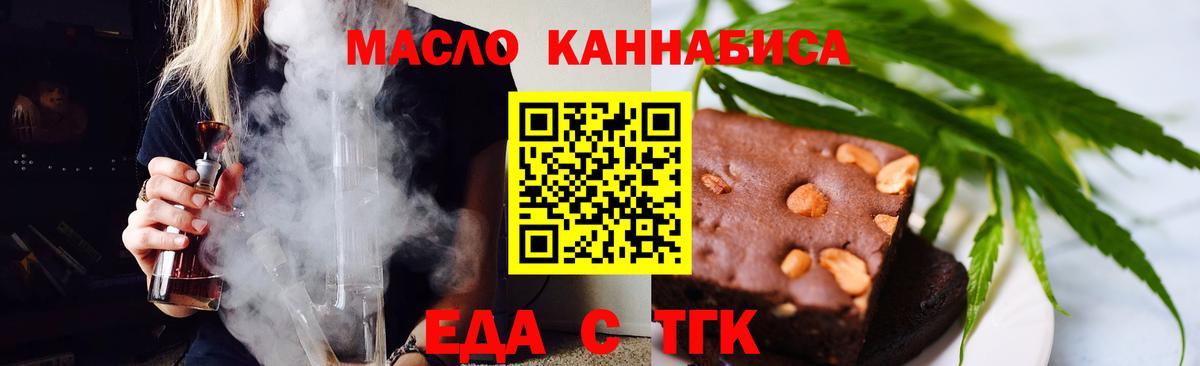 Якутск  Cannafood марихуана  Вход с VPN 
