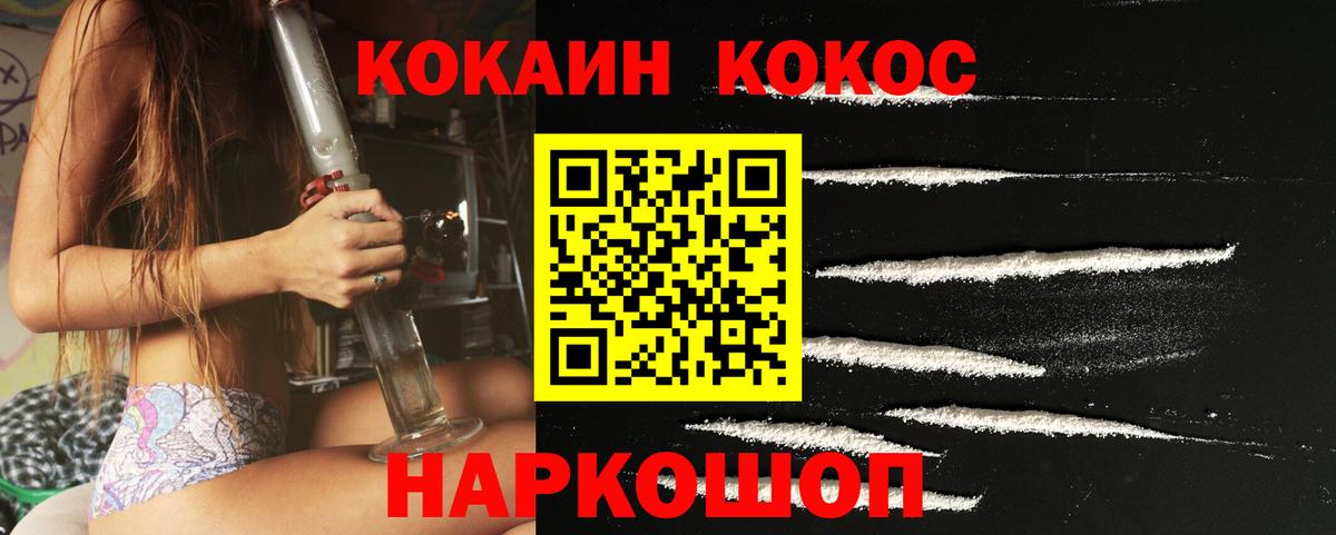 Cocaine Эквадор  КОКАИН Колумбийский  Вход с VPN  Якутск 