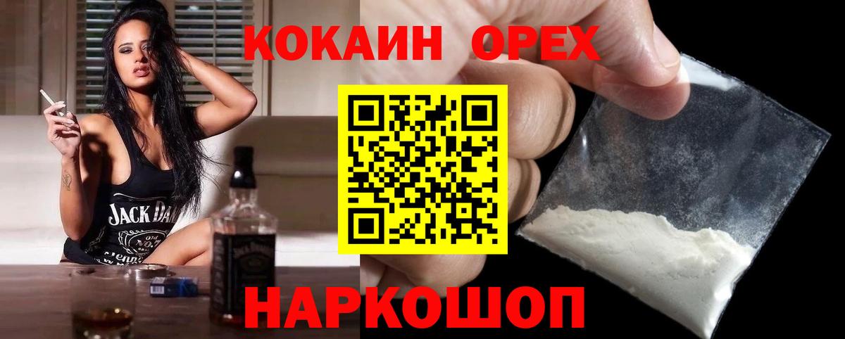 Cocaine 97% Якутск