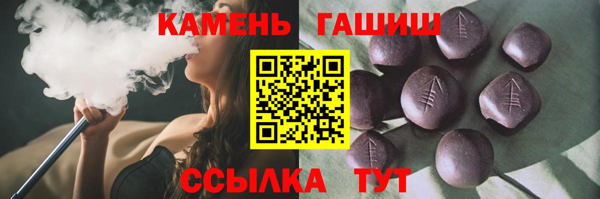 Якутск  Гашиш 40% ТГК  Вход с VPN  Гашиш гашик 