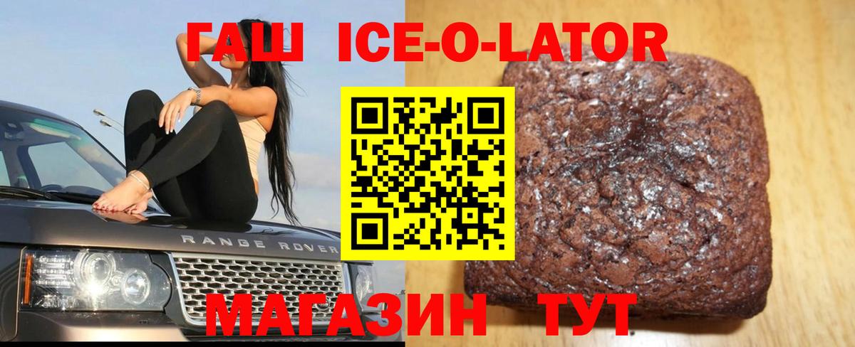ГАШ убойный Якутск