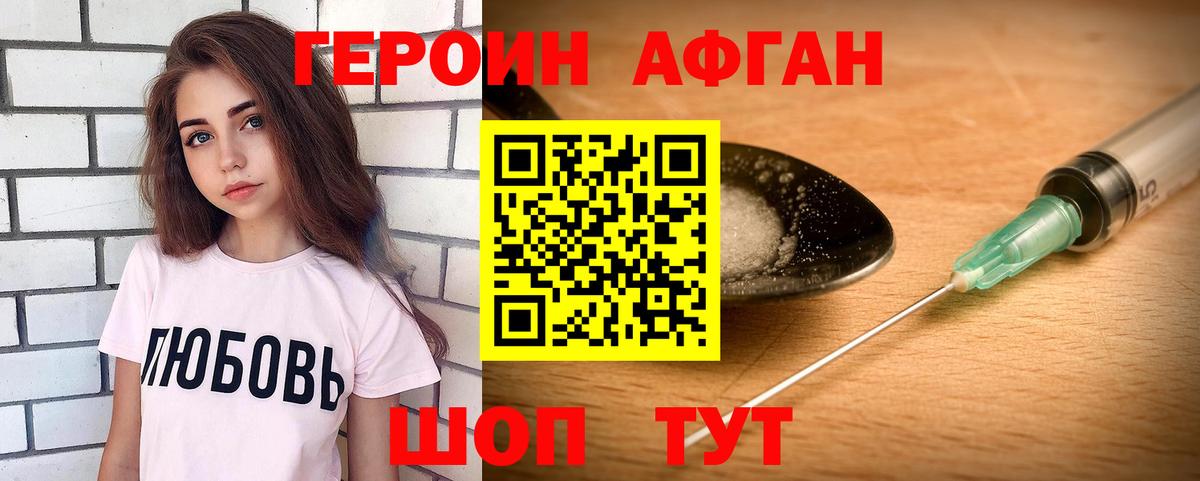 Якутск  Героин VHQ  Вход с VPN 