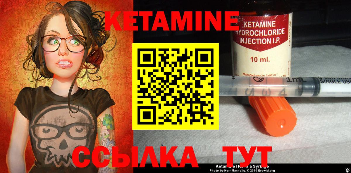 КЕТАМИН ketamine  Вход с VPN  Якутск 