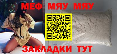 мяу мяу кристалл Малгобек