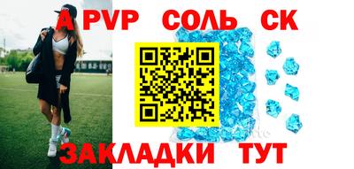 спиды Мариинск