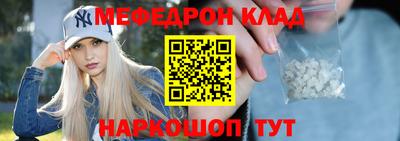 мяу мяу кристалл Малгобек