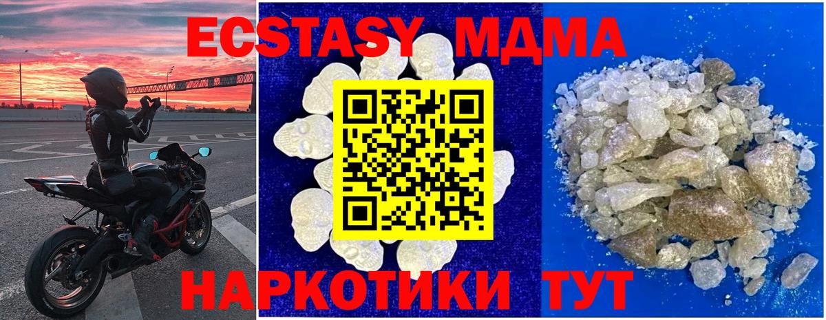 MDMA  МДМА кристаллы  Якутск  Вход с VPN  МДМА crystal 
