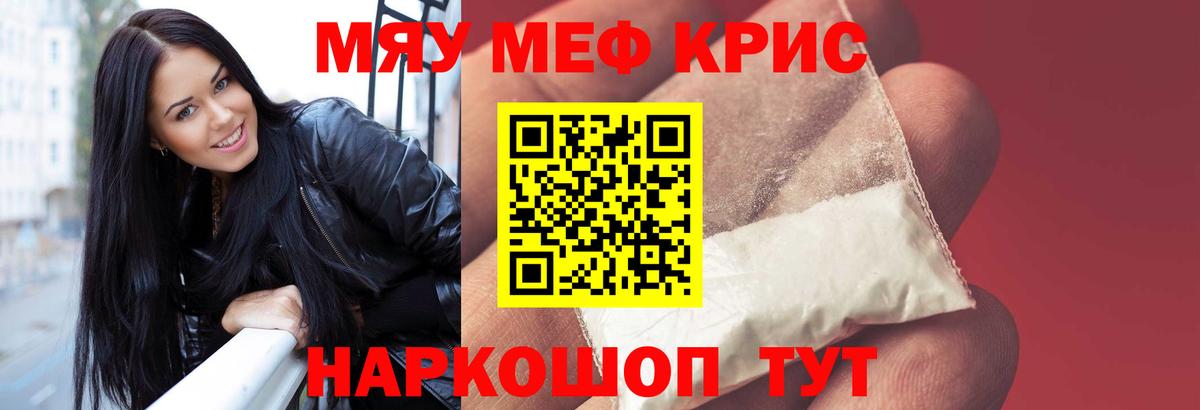 Меф мука Якутск