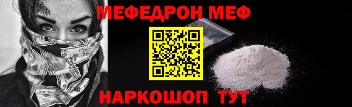 Меф мука  Мефедрон  Якутск  Вход с VPN  Мефедрон кристаллы 