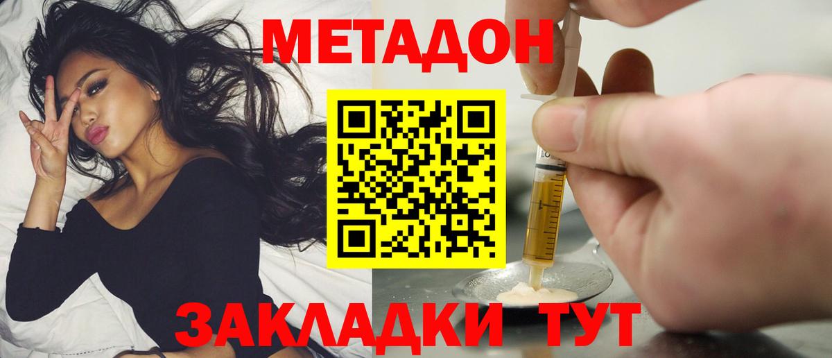Метадон methadone  МЕТАДОН белоснежный  Вход с VPN  Якутск 
