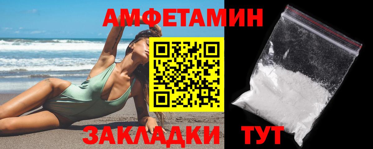 Якутск  МЕТАМФЕТАМИН пудра  МЕТАМФЕТАМИН пудра  Вход с VPN 