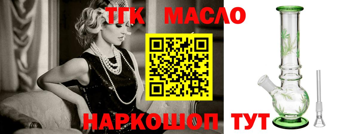 Дистиллят ТГК концентрат Якутск