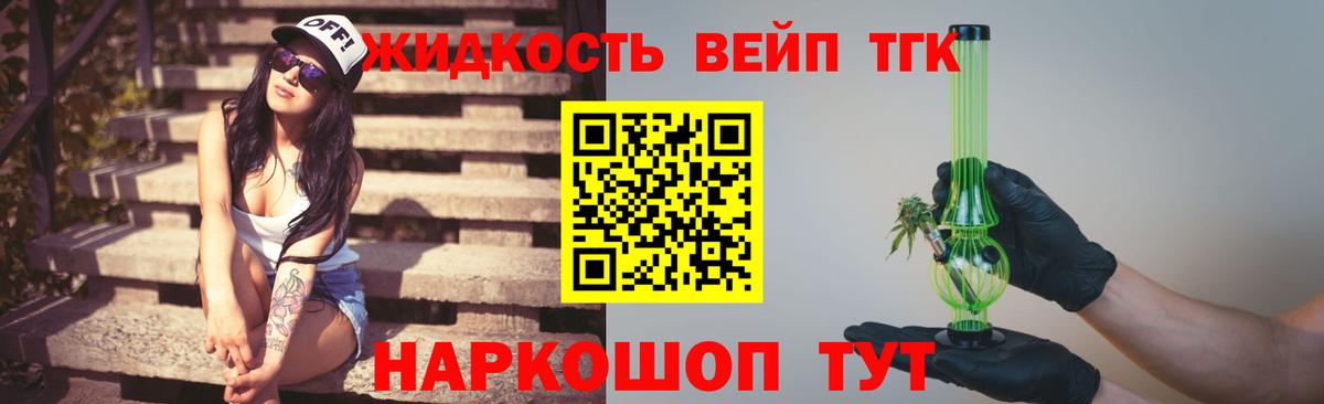 Якутск  ТГК вейп  Вход с VPN  ТГК вейп с тгк 