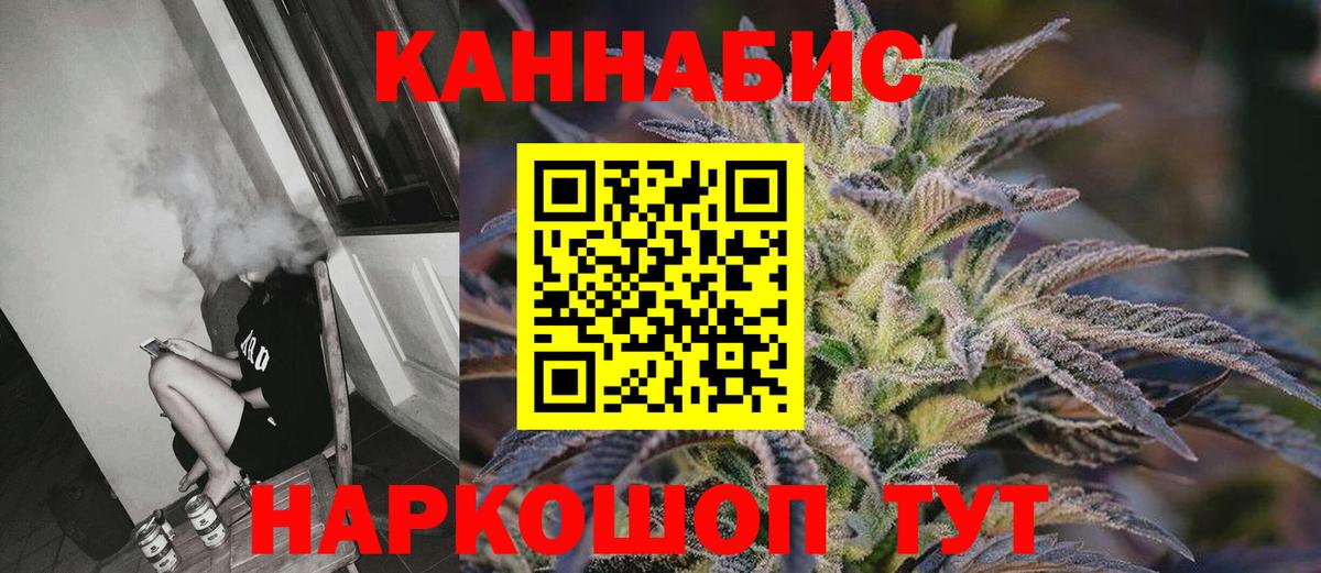 Каннабис Ganja  Конопля сатива  Каннабис тримм  Вход с VPN  Якутск  Марихуана Ganja 